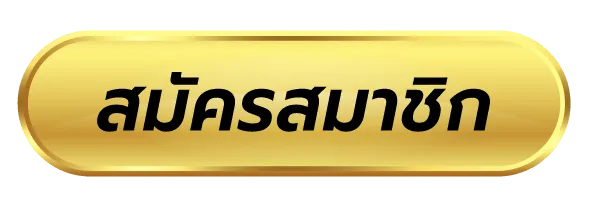 register-สล็อต ไม่มี ขั้น ต่ํา ยอด นิยม