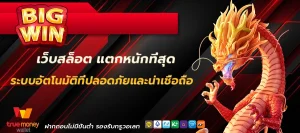 สล็อต แตก ดี ไม่มี ขั้น ต่ํา วอ เลท