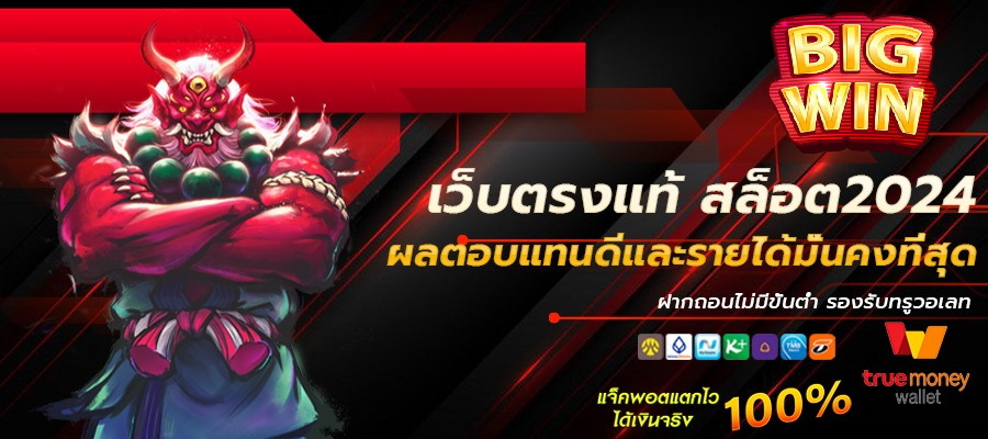 สล็อต ไม่มี ขั้น ต่ํา ยอด นิยม6