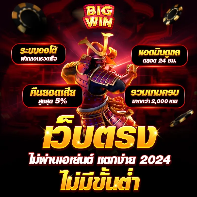 สล็อตถอนไม่มีขั้นต่ํา